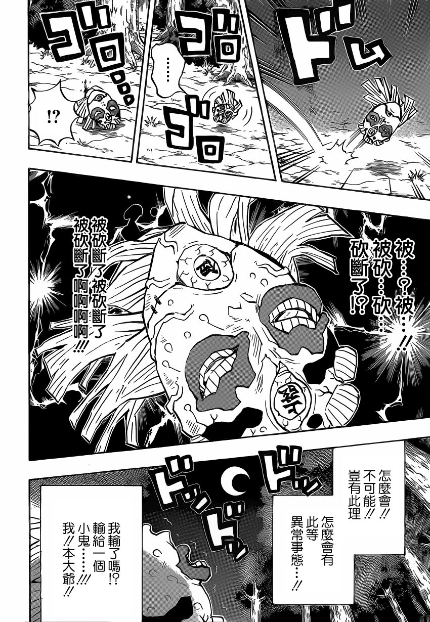 第121话异常事态15