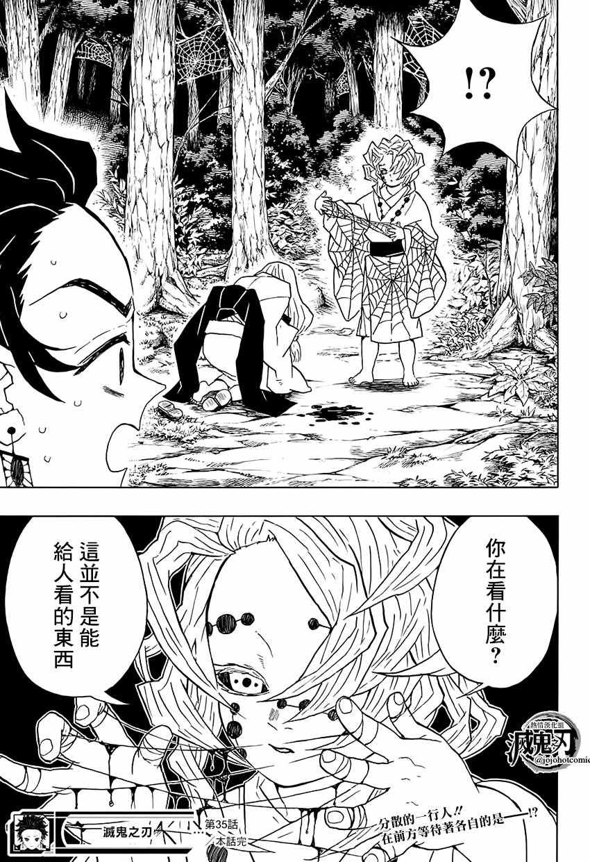 第35话四处分散18