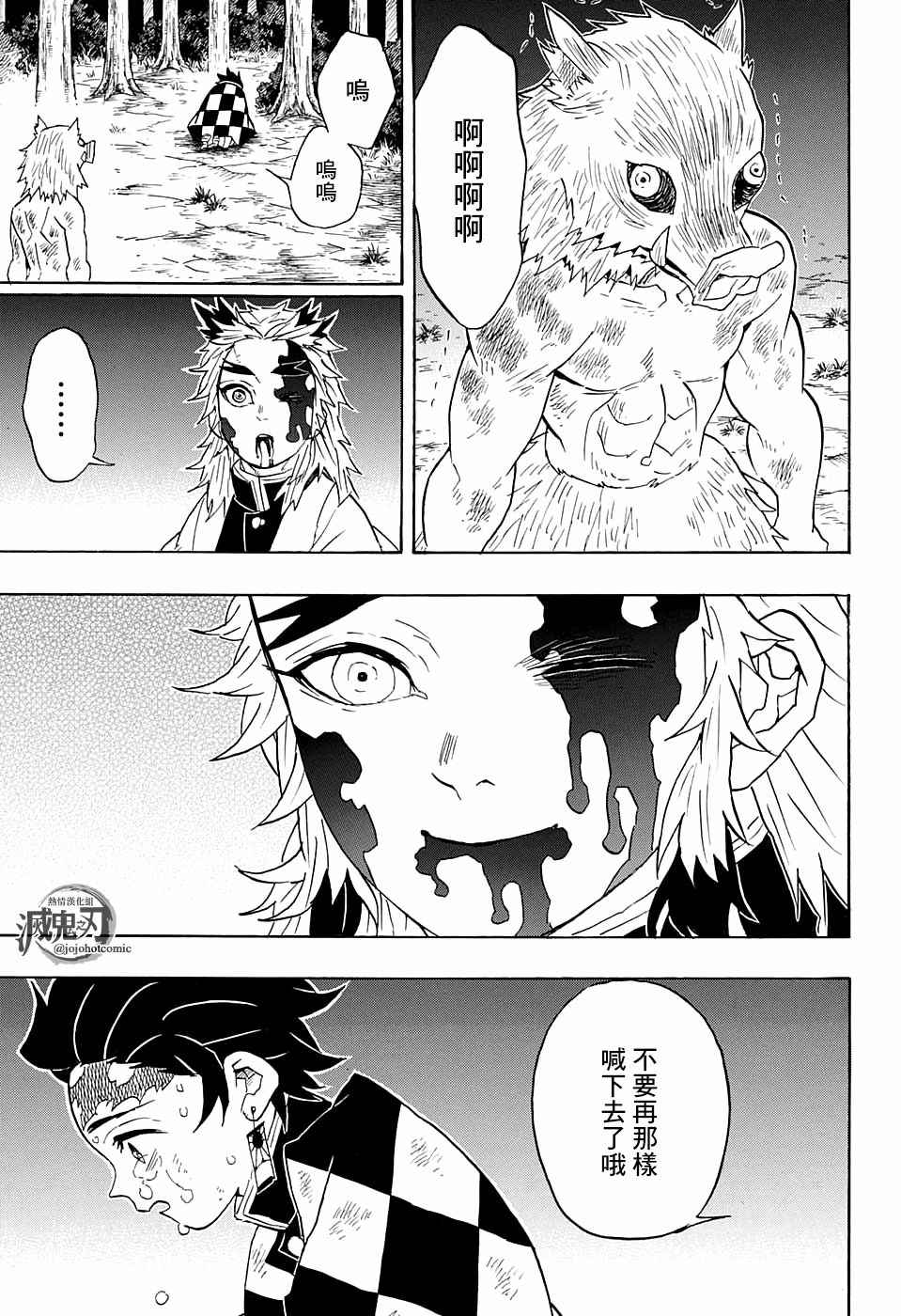 第65话胜者为谁16