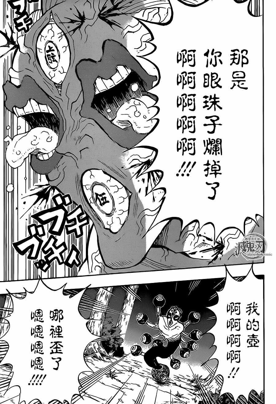 第120话嘴炮合战4