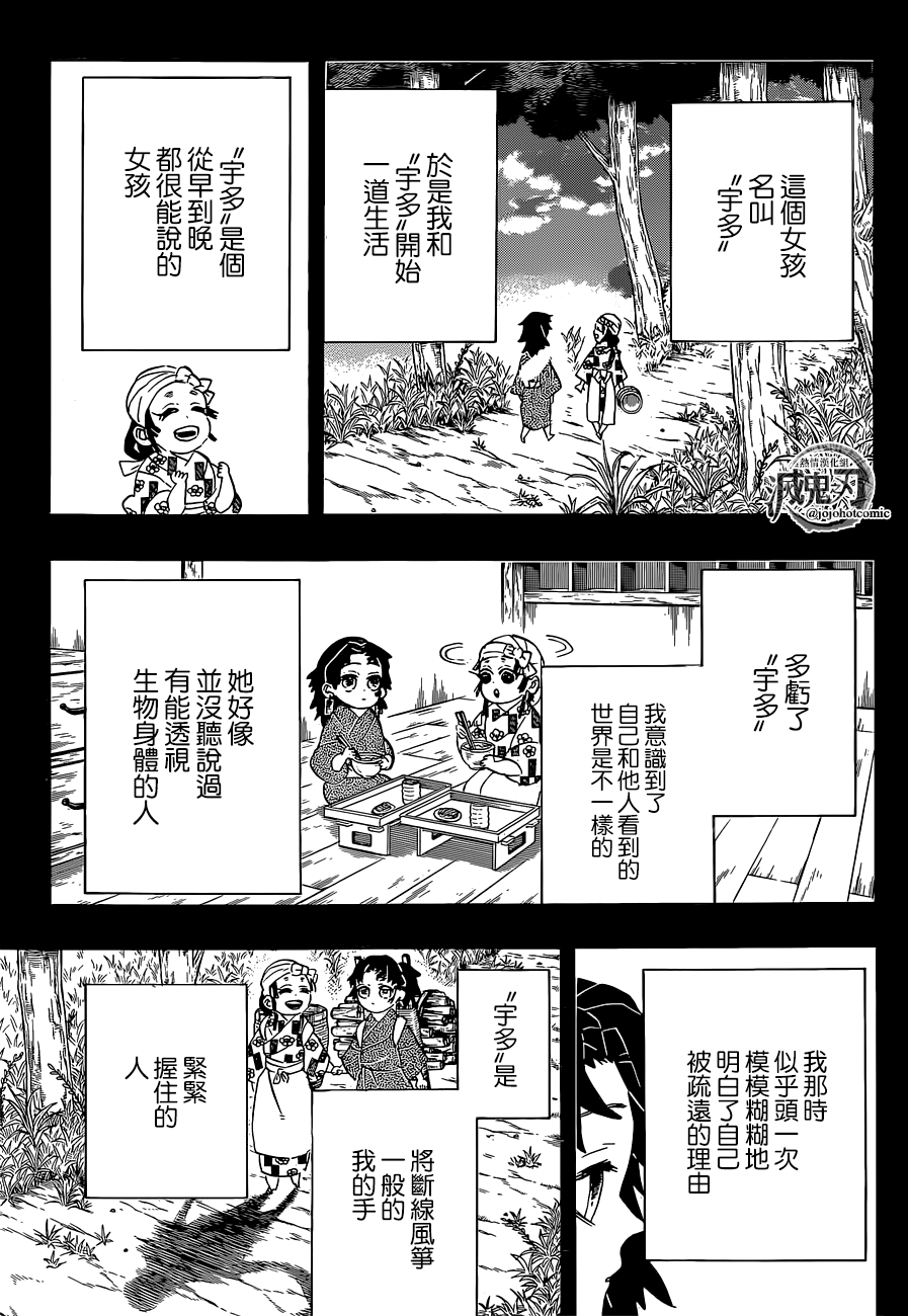 第186话12
