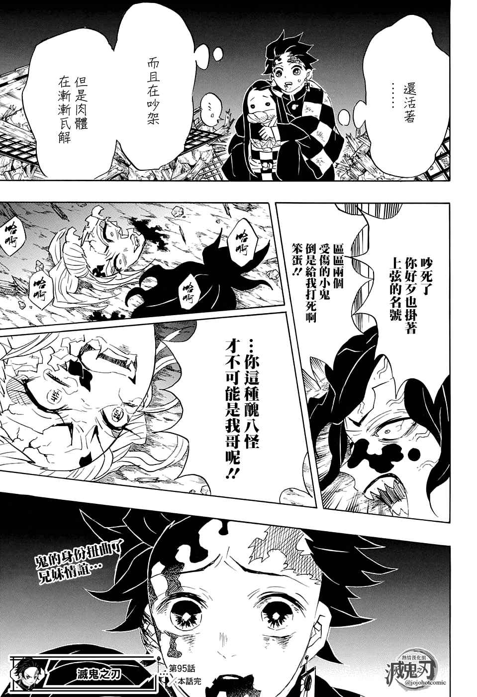 第95话濒死之际18
