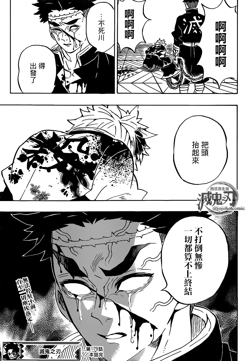 第179话兄弟之情将心比心18