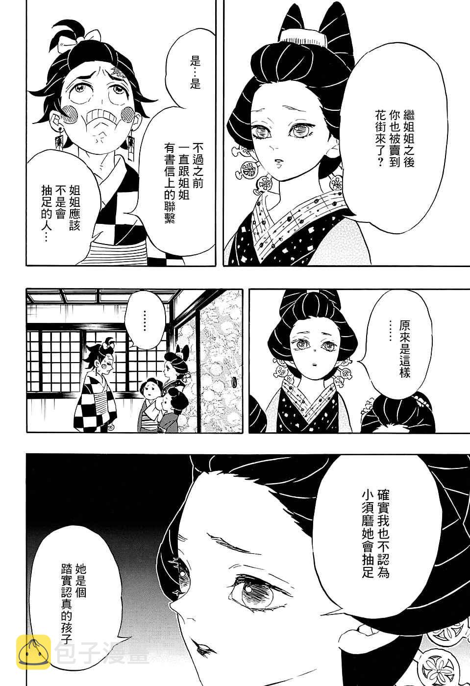第72话寻找妻子11
