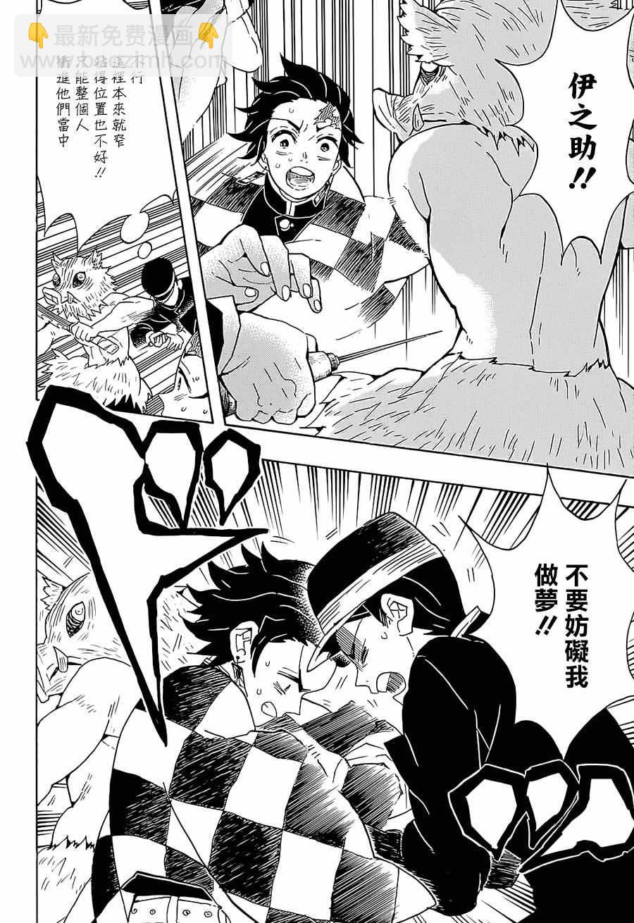 第61话狭路攻防18