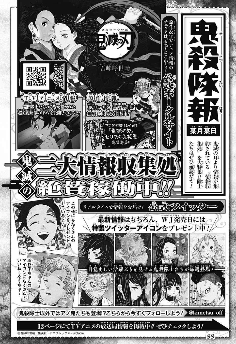 第149话厌恶感19