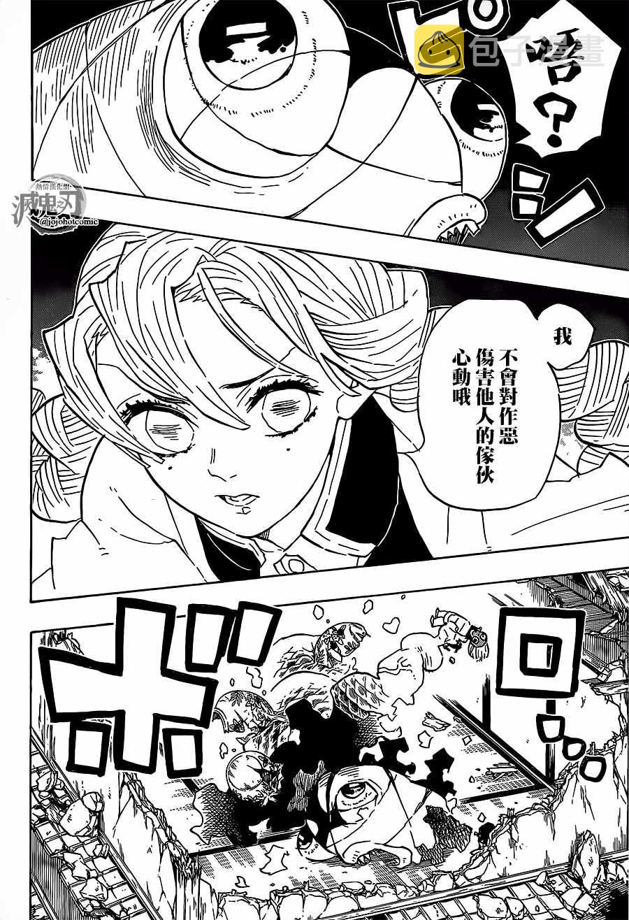 第112话推移转变11
