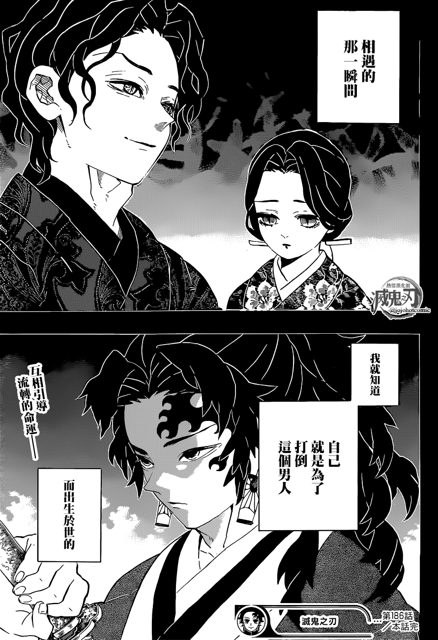 第186话18