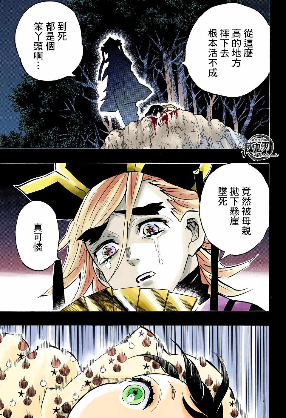 第160话重叠的音容苏醒的记忆14