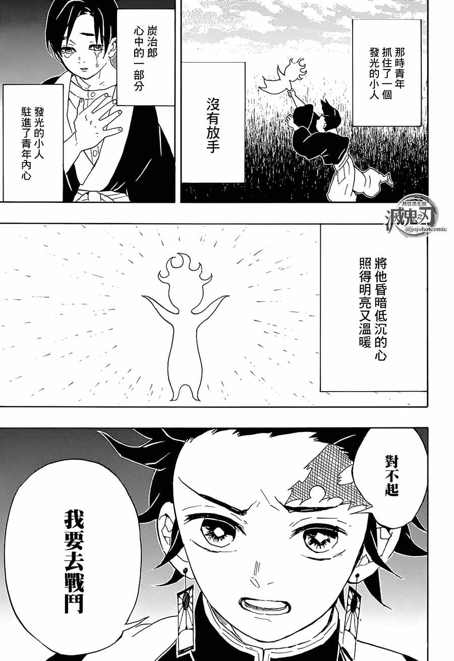 第58话早上好12
