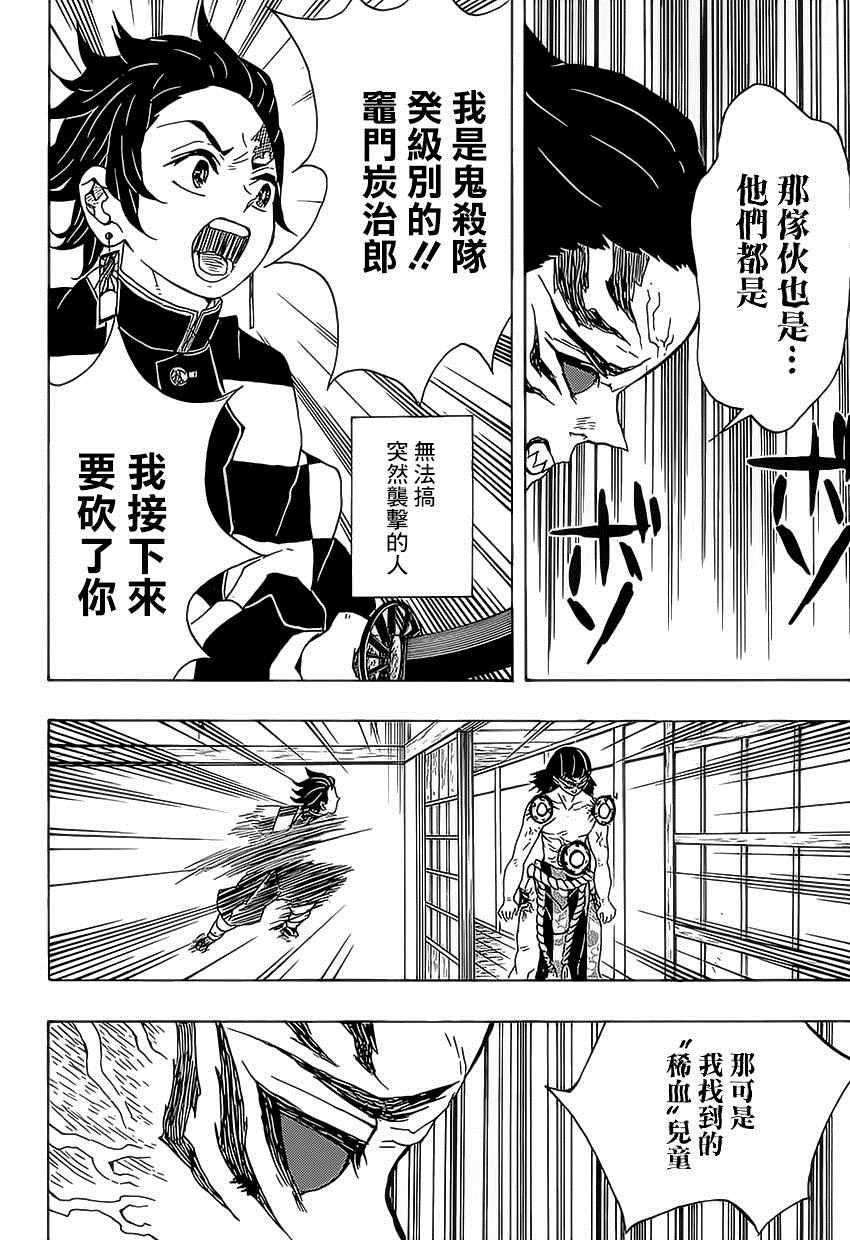 第21话鼓屋15