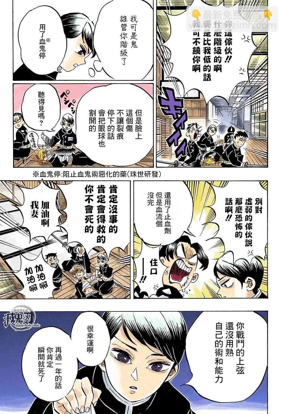 第146话骄傲8