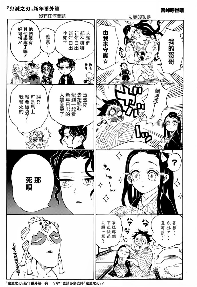 第189话可靠的同伴19