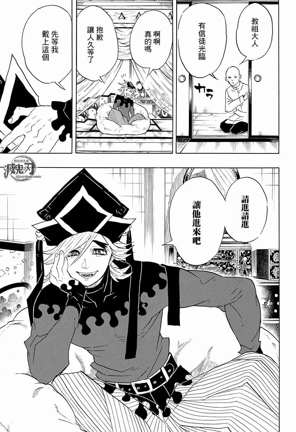 第99话谁人之梦10