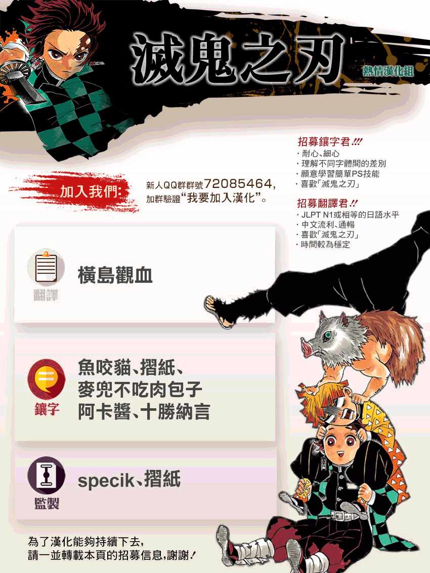 第103话缘一零式19