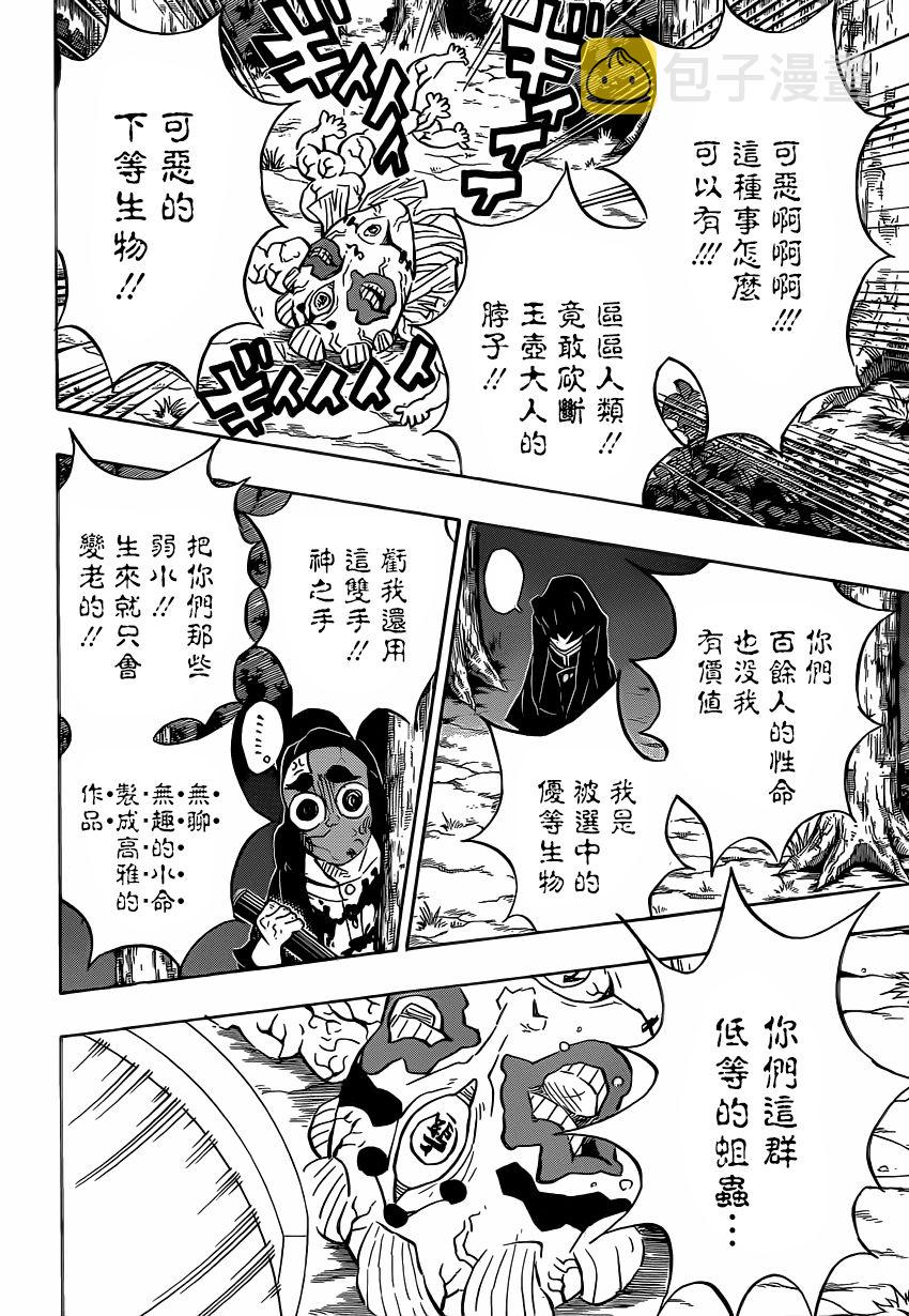 第121话异常事态17