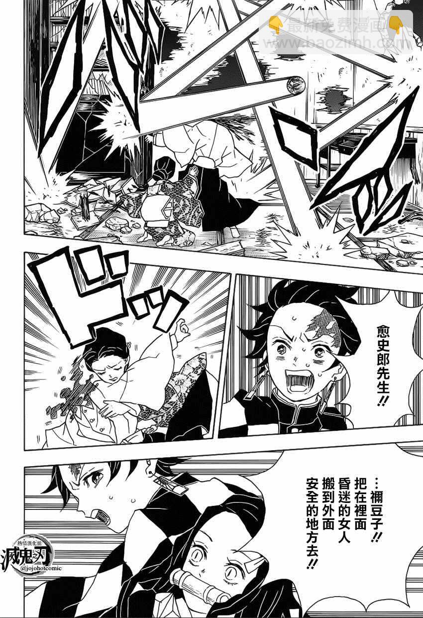 第16话拍手球5