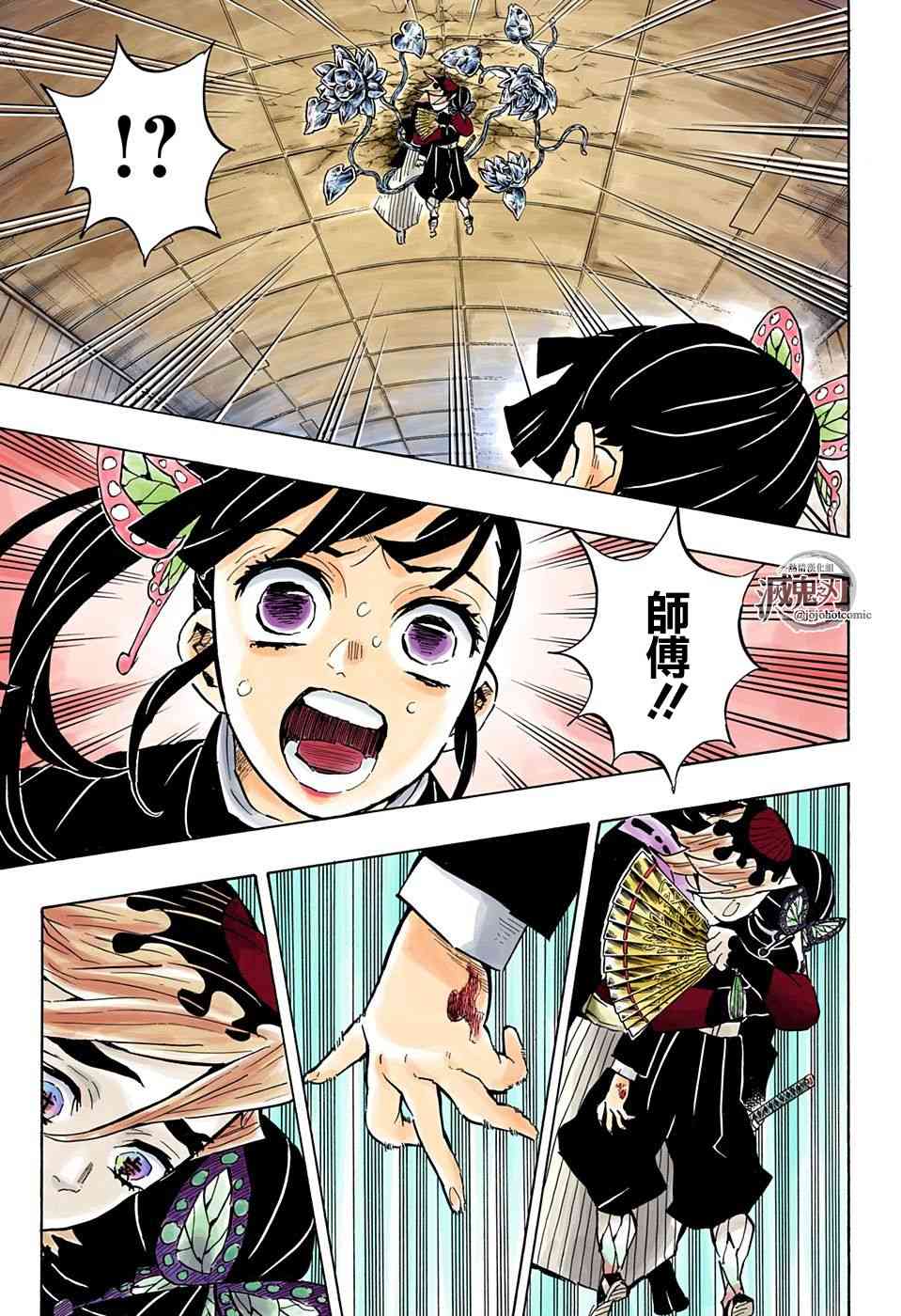 第143话愤怒10