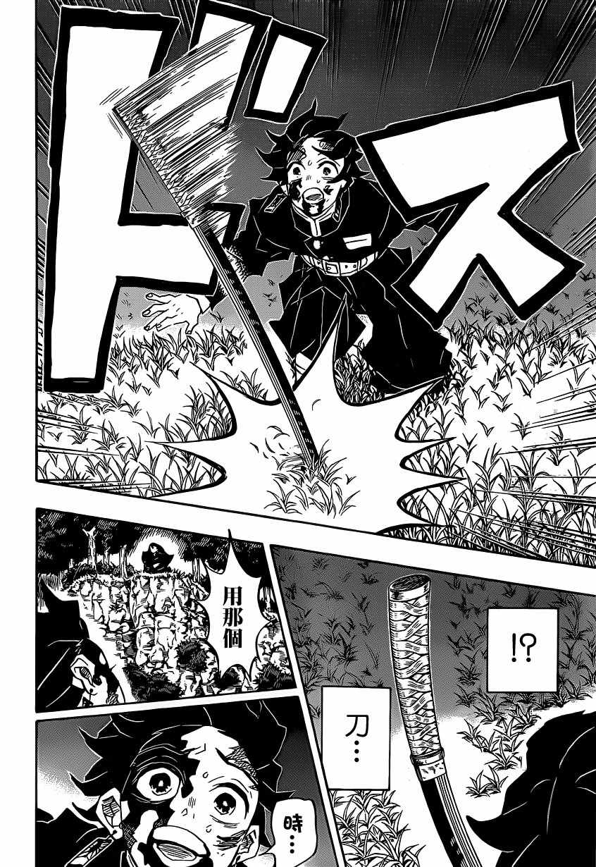 第125话黎明将至17