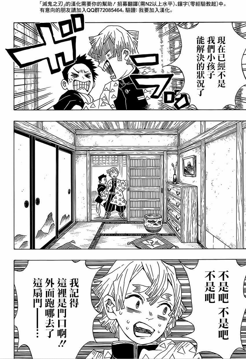 第21话鼓屋11