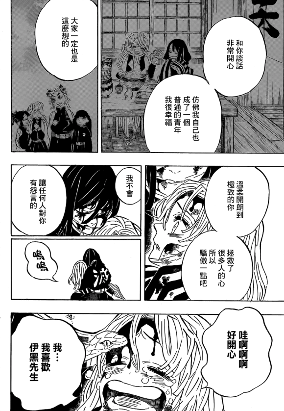 第200话胜利的代价14