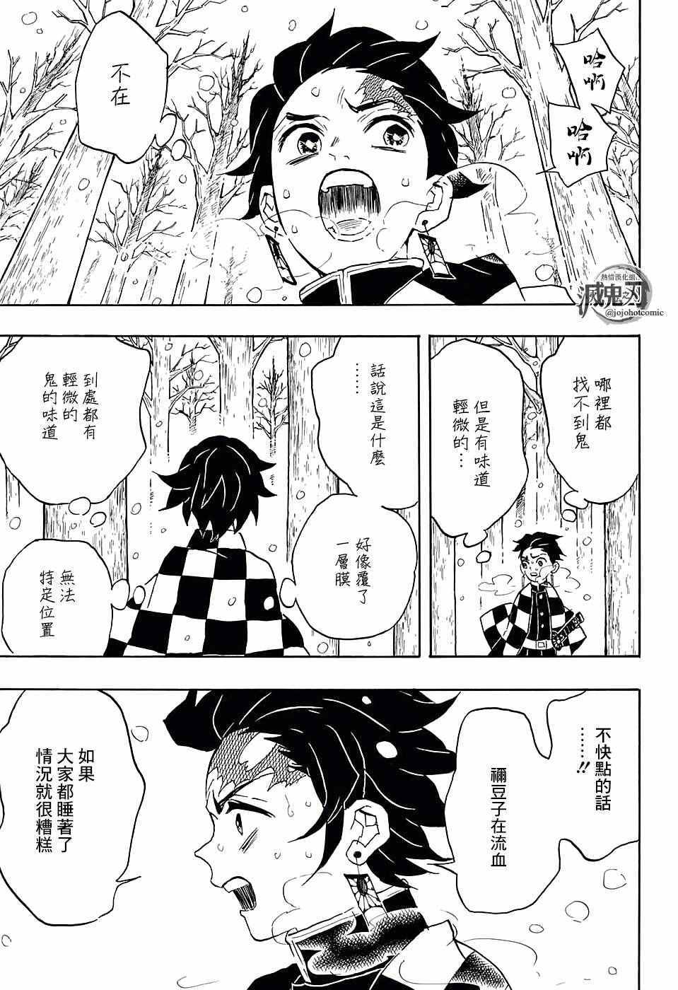 第57话拿起刀来14