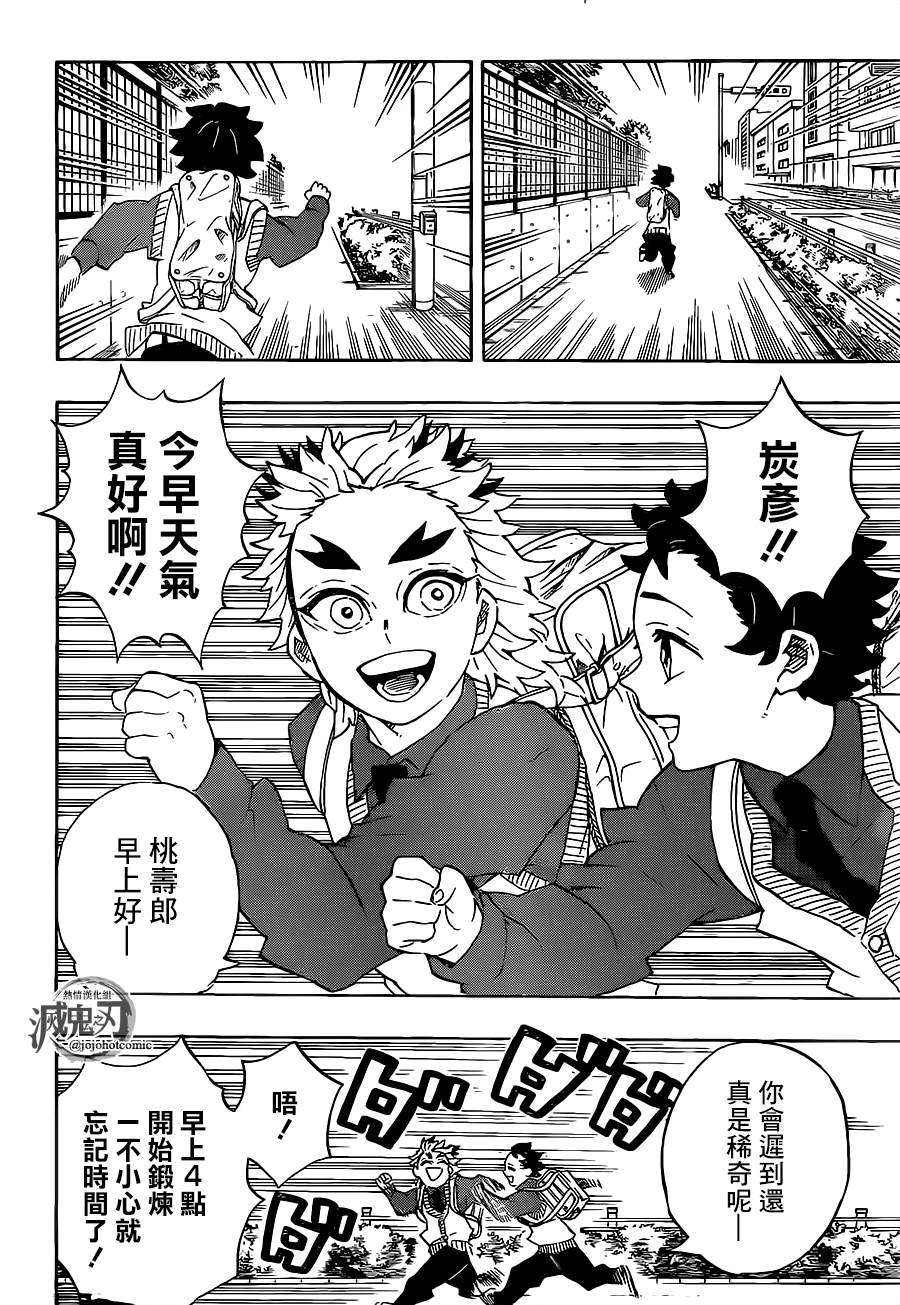 第205话命如长河星辰17