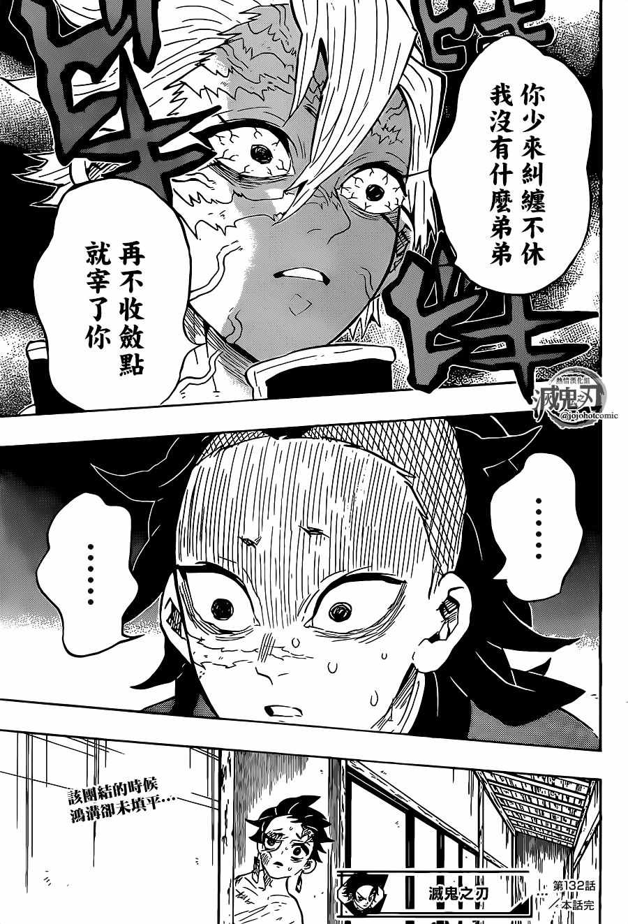 第132话全力训练18