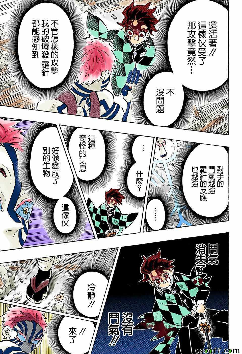第152话17