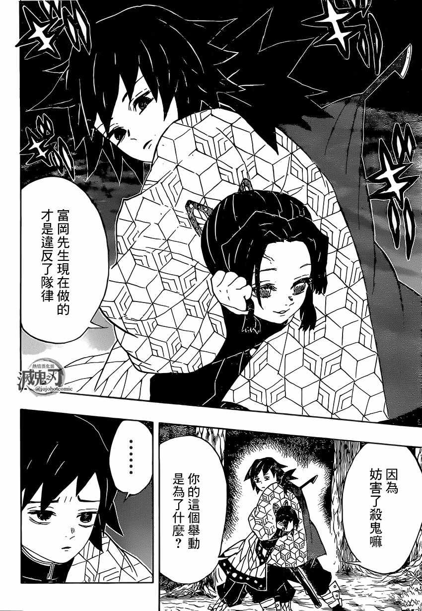 第44话违反队律15