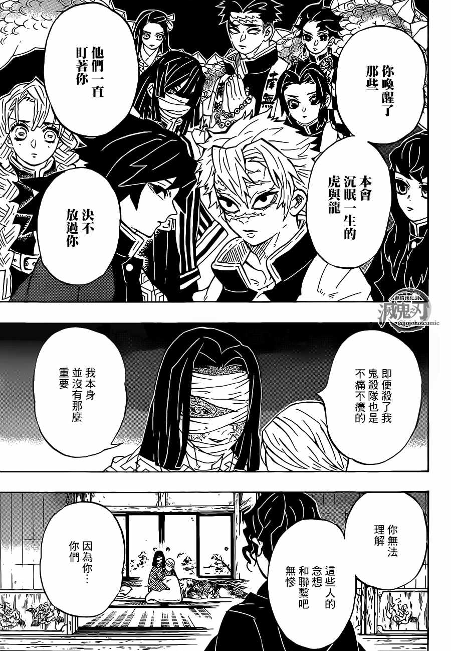 第137话不灭14