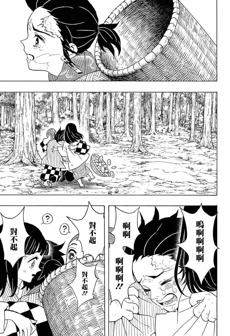 第55话无限梦列车14