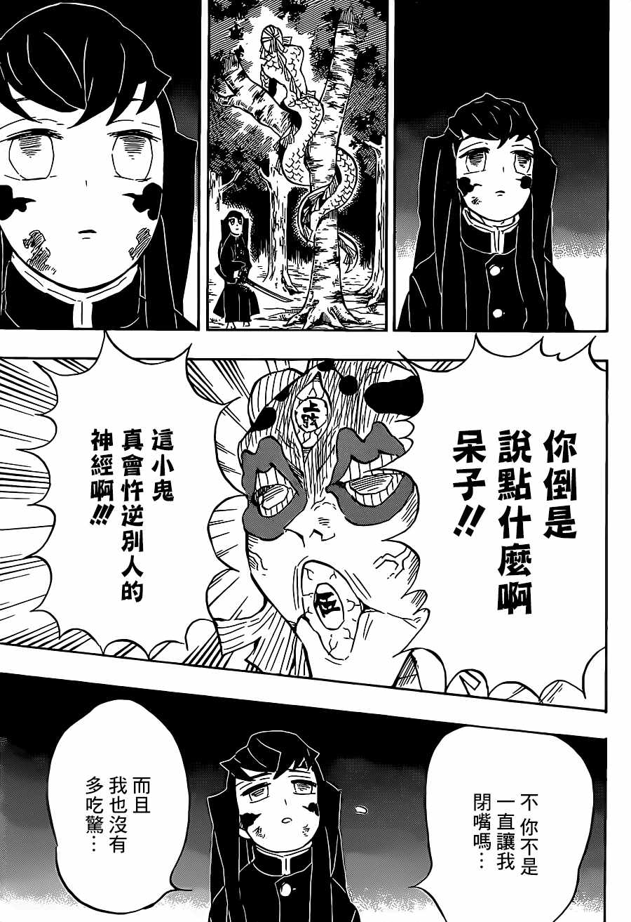 第120话嘴炮合战12