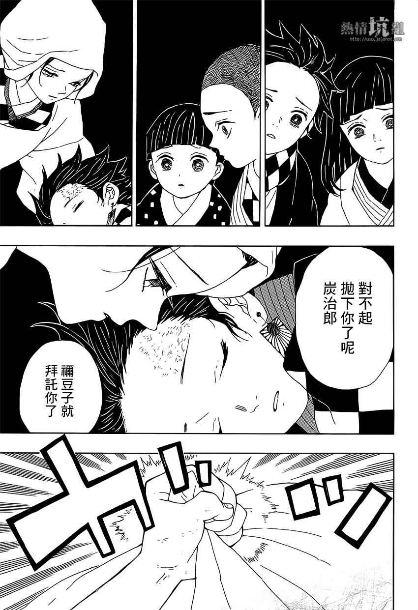 第1话残酷49