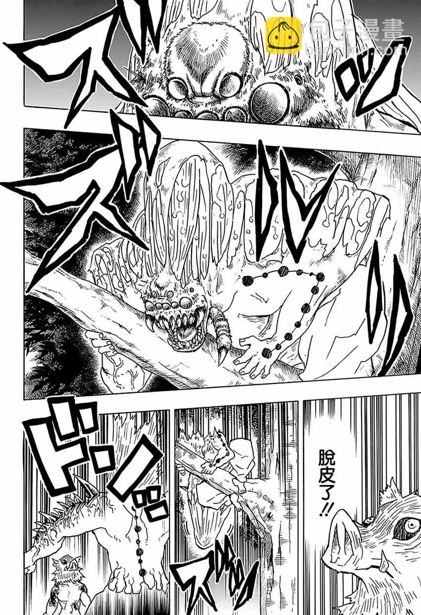 第36话大事不妙啊17