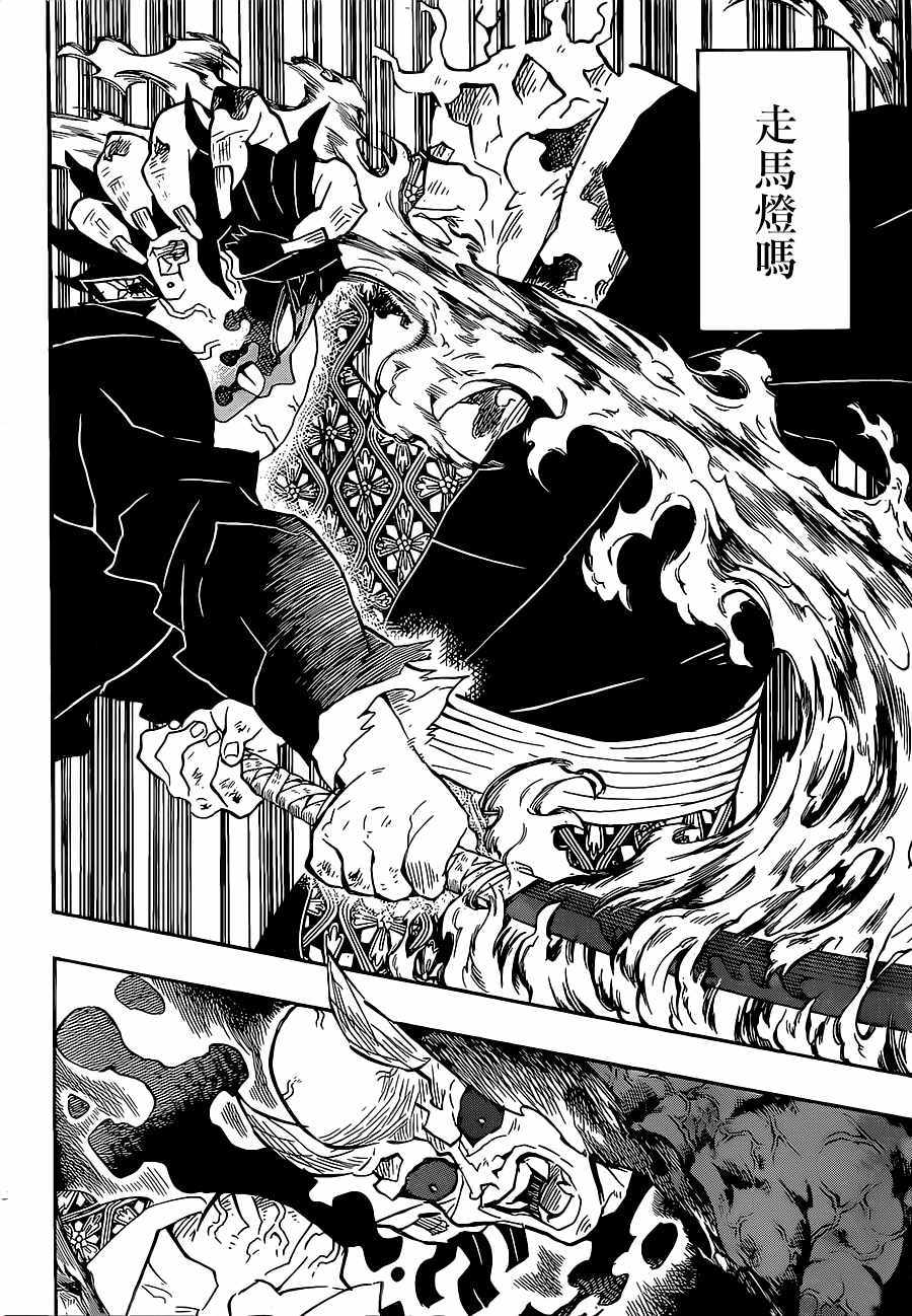 第126话蒙蒙破晓，不辨谁人14