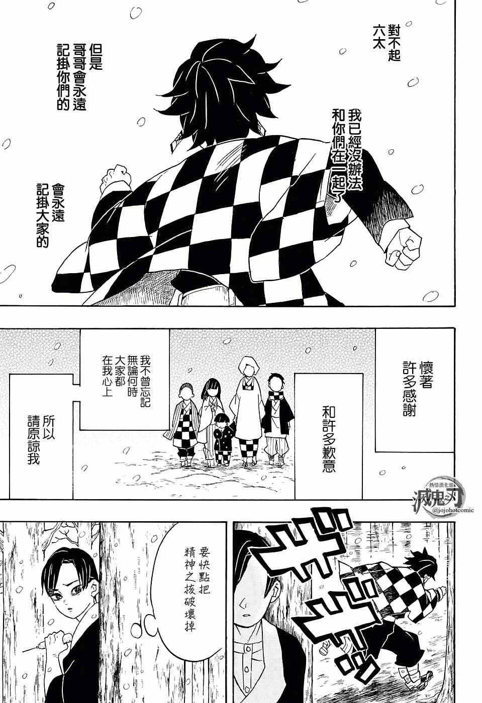 第57话拿起刀来8