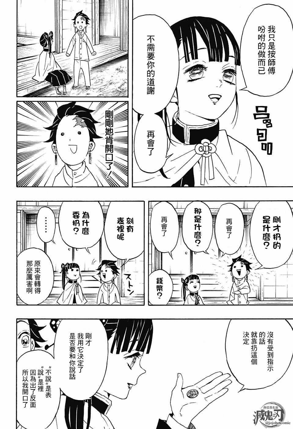 第53话你是11