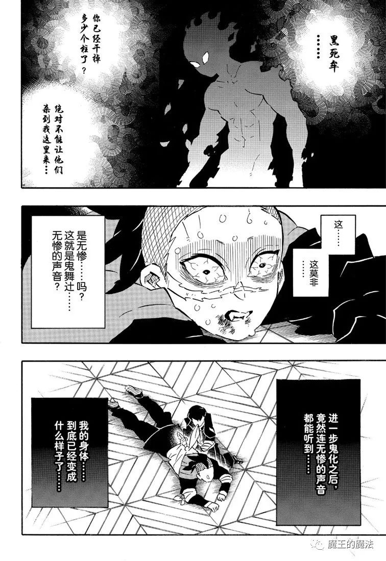 第171话变化3