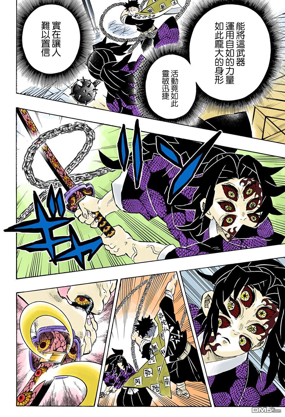 第169话地鸣13