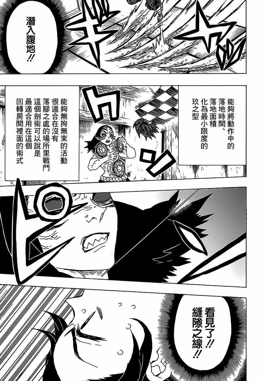 第25话鼓舞自身10
