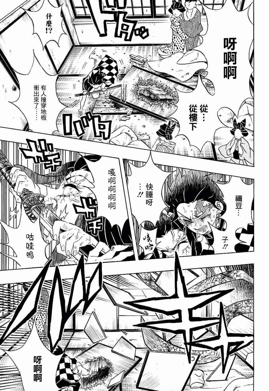 第84话珍贵之物14