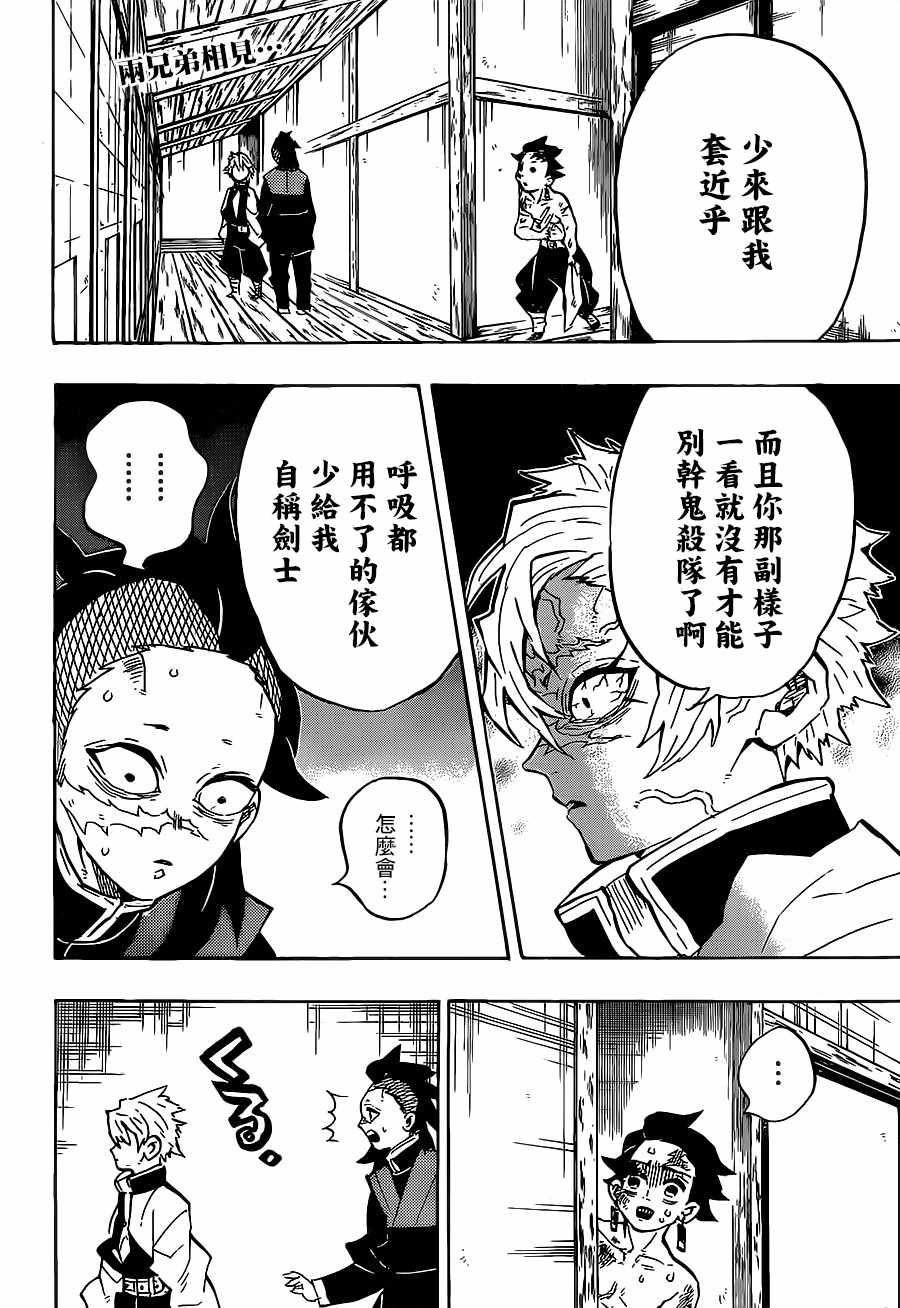 第133话欢迎1