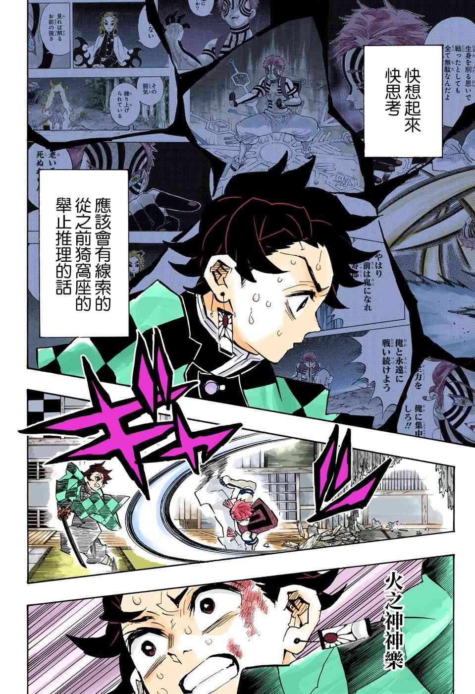 第149话厌恶感9
