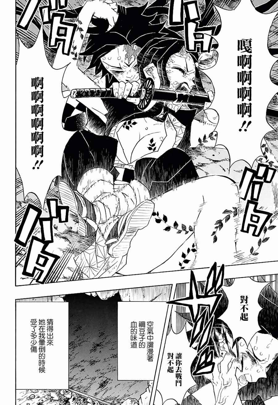 第84话珍贵之物11
