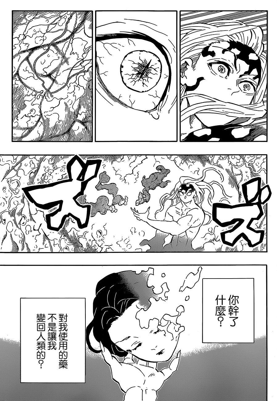 第193话困难之门开启12