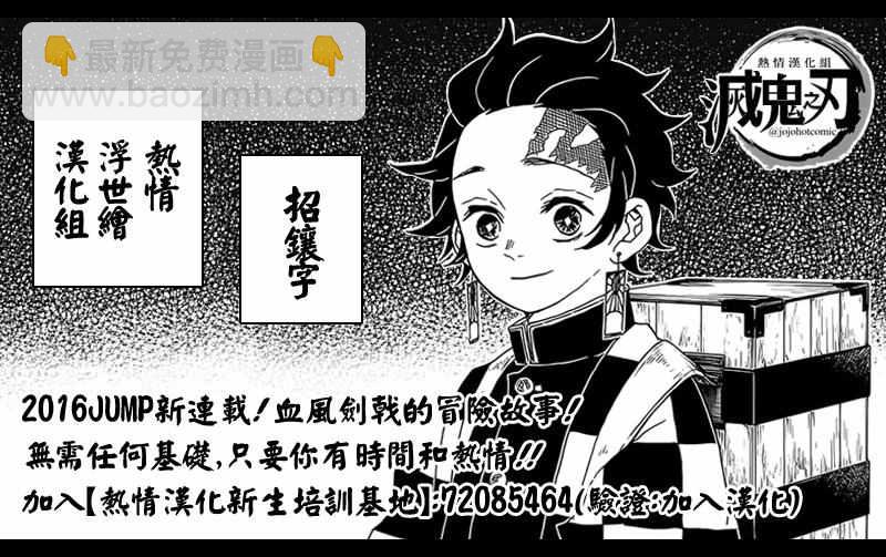 第34话坚韧之刃19