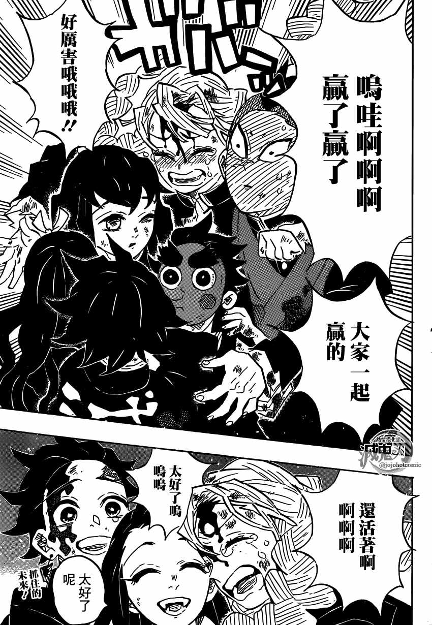 第127话胜利的鸣动18