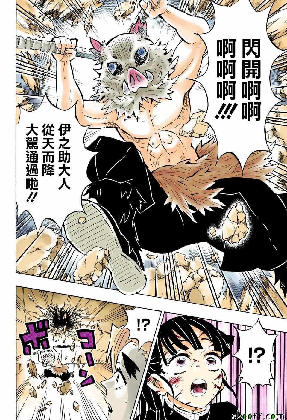 第158话一团乱麻17