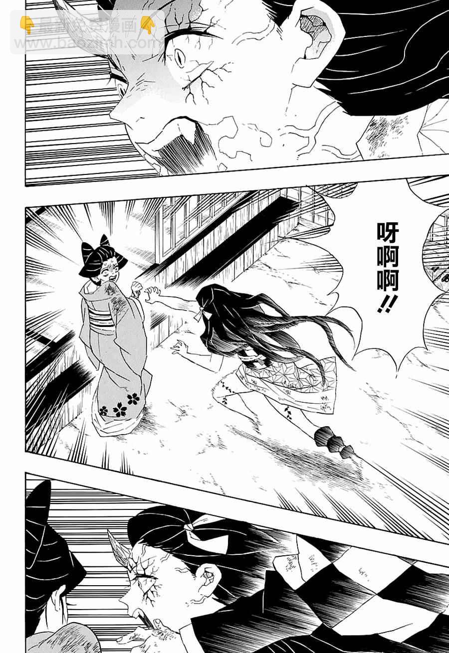 第84话珍贵之物9